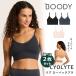 ٤2祻å Boody LYOLYTE 饤  Хå֥ ȢФƥ᡼̵DM