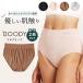 �I�ׂ�2���Z�b�g Boody �t���u���[�t �u�[�f�B �p���c ���� �V���[�c �܂Ƃߔ��� ���f�B�[�X �A���_�[�E�F�A ������o���ă��[���֖����iDM�j