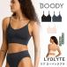 Boody LYOLYTE 饤  Хå֥ ȢФƥ᡼̵DM