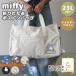  складной сумка "Boston bag" M размер Miffy - pitasH0002 miffy Carry on складной сумка на плечо вспомогательный сумка легкий 