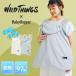  покупатель все участник * дополнительный подарок WILD THINGS×Baby Hopper baby накидка Wild Things × baby hopper ультрафиолетовые лучи 95% и больше cut контакт охлаждающий .. коляска uv cut 