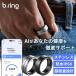b.ring G1 �X�}�[�g�����O �X�e�����X�X�`�[�� �u�����O �X�}�[�g�����O �w�� G1 �X�e�����X 7-11�� ���N�Ǘ� ���� �^�� �S���� �v�� ���� �L�^ �X�}�z�A��
