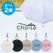 �I�ׂ�2�Z�b�g ���j���[�A���� Choito �P��p �}�O�l�b�g�X�g���b�v �`���C�g  ���[���։�(DM2) �C�O�~