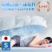 AIRY LOOP �N�[���_�E���P�b�g �V���O�� 140�~190cm �ėp�|�z�c �ĕz�c �Ċ|���z�c �􂦂� ���{�� �Ђ��� �|���z�c �ėp �⊴ �� �y�� �ې� ����