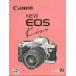 Canon キャノン EOS kiss の取扱説明書