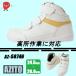 ������Ɨp ���S�C �Z�[�t�e�B�[�V���[�Y �|����c �z���C�g ��ƌC ���Ȑ� EEE �J���t�����C�j���O AZ-58746