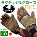  Tacty karu перчатка FG-4644 собственный .. участник тренировка для перчатки милитари перчатка страйкбол "дышит" сетка уличный выносливость перчатки мульти- утка S/M/L