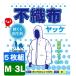 �s�D�z���b�P �O�J�� �t�@�X�i�[�t�� �t�[�h�t�� 5���Z�b�g �h�앞 ��ƕ� ������h�� �~�X�g�΍� �y�� �ʋC�� M/L/LL/3L ���� �H�� �_�� PC200