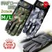  camouflage PU glove synthetic leather gloves touch fasteners cease airsoft [ free shipping! mail service correspondence becomes ] M-431/M-432