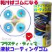  плюс ti dip Plasti Dip резина спрей 429ml 4 цвет развитие ( красный * черный * белый * прозрачный ) шелушение ... краска многоцелевой защита покрытие America производства 