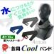  три слоя химическая промышленность бамбук нить kun для шеи Cool частота TK10 охладитель для шеи охлаждающий частота . средний . меры водяное охлаждение тип шея охлаждающий работа для 
