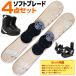  soft лезвие 4 позиций комплект мужской женский SWALLOW 24-25 TT75 дерево 75cm лыжи крепления / ботинки имеется Short лыжи вентилятор лыжи twin chip 