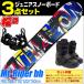  сноуборд 3 позиций комплект Junior Kids ZUMAtsuma22-23 MT Rider bb белый крепление rider детский доска крепления ботинки 