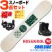  Rossignol сноуборд 3 позиций комплект женский 22-23 SOULSIDE RELWC24 доска крепления ботинки Free Ride начинающий . рекомендация 