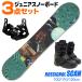  Rossignol сноуборд 3 позиций комплект Kids Junior 23-24 SCAN REMN101 100/110/120cm доска крепления ботинки начинающий . рекомендация детский 
