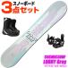 сноуборд 3 позиций комплект женский COSMICSURF 22-23 LORRY Gray грузовик 137/141/145/149cm доска крепления / ботинки имеется type .. старый модель 