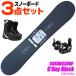 сноуборд 3 позиций комплект женский COSMICSURF 22-23 G'Day Black goody 136/141cm доска крепления / ботинки имеется type .. старый модель 