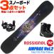  сноуборд 3 позиций комплект Rossignol мужской 25-26 AMPAGE Vol.2 146/151/155/159cm REOX101 доска одиночный товар 2 позиций комплект крепления ботинки Freestyle 