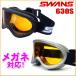 スワンズ スノーゴーグル SWANS 630S メガネ対応 メンズ　レディース BK/OR SIL/OR