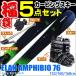 スキー福袋 エラン スキー5点セット 15-16 AMPHIBIO-76 ビンディング/ストック/グローブ/ブーツ付き ロッカー カービングスキー