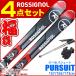 スキー セット 4点 メンズ ROSSIGNOL ロシニョール 17-18 PURSUIT 157/165/173cm XPRESS 10 金具/ストック/グローブ付き 大人用 カービングスキー スキー福袋