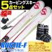 スキー セット 5点 メンズ SWALLOW スワロー 16-17 RUSTIE-F ラスティ 金具/WAVEブーツ/ストック/グローブ カービングスキー 大人用 スキー福袋