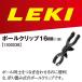 LEKIreki paul (pole) зажим 16mm 1300038tore King paul (pole) nordic ходьба 