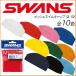  Swanz сетка купальная шапочка SWANS плавание колпак SA-60 M/L/LL