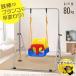  качели салон железный стержень наружный складной ....3 -ступенчатый регулировка возможность Kids качели детский качели 