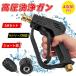  Short gun высокого давления мойка Short gun мойка высокого давления K2 K3 K4 K5 K6 K7 JTK. соответствует 5in1 0&65 несколько угол форсунка 1*4 дюймовый 