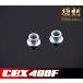 CBX400F передняя фара настройка цвет для одной машины (2 шт. комплект ) пастель load 12033×2
