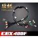 CBX400F усиленный главный жгут пастель load 12069