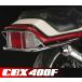 CBX400F Sune -k детали защита задних фонарей пастель load 17016