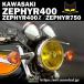  Zephyr 400/χ/750 прямой .* немедленная уплата Marshall 889 желтый линзы единица 8001