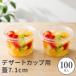 �yLINE�o�^��10%OFF�N�[�|���z�f�U�[�g�J�b�v�p�W7.1cm 100���� SHF71-100 �֘A�摜1