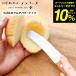 �΂߂̃}���`�o�^�[�i�C�t A-77677  �������� / �o�^�[�i�C�t �p���؂� ���i�C�t �o�^�[ �W���� �}�[�K���� ���O�� ���{��