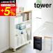 tower Yamazaki real industry steering wheel attaching slim toilet rack tower white black 4306 4307 free shipping / with casters . storage shelves tower series 