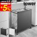 tower �R����� �ډB�����ʃ_�X�g���S�� �R���� �^���[ �S�~�� ���� �z���C�g �u���b�N 4332 4333 �������� /�S�~���z���_�[ ���W�� �^���[�V���[�Y