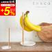 tosca Yamazaki реальный индустрия banana подставка to ska бардачок официальный белый бесплатная доставка banana держатель подвешивание ниже banana класть натуральный модный 