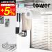 tower �R����� �˒I�����@�\���b�N �^���[ �L�b�`�� ���� �z���C�g/�u���b�N �ӂ���|�� �^�I���n���K�[ �L�b�`���y�[�p�[�z���_�[ ��������