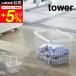 tower Yamazaki реальный индустрия прачечная тросик корзина M tower стирка официальный белый / черный 3160 3161 бесплатная доставка / стирка корзина тросик корзина 