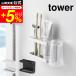 tower Yamazaki real industry magnet bus room toe s brush stand tower white / black free shipping magnet bathroom storage toothbrush stand 