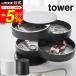 tower Yamazaki реальный индустрия аксессуары tray 4 уровень tower бардачок официальный белый / черный бесплатная доставка поворотный кейс для украшений кольцо колье 