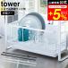 tower Yamazaki real industry official sink on flexible system rack for flexible bar tower white / black free shipping drainer tray dish drainer seasoning put 