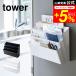 tower Yamazaki real industry official refrigerator width magnet storage pocket 3 step tower white / black kitchen storage recipe book inserting case free shipping 