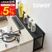 tower �R����� �R���������ԃ��b�N �^���[ �L�b�`�� ���� �z���C�g/�u���b�N �K�X�R���� ������ ���͂˖h�~ ����h�~ �I ���������b�N ��������