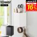 tower Yamazaki real industry official magnet storage box square tower white / black kitchen storage refrigerator width hook wall surface storage cookware 