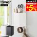 [ entry .+P5%]tower Yamazaki real industry magnet storage box square tower white / black kitchen storage refrigerator width hook wall surface storage cookware 