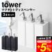 tower Yamazaki реальный индустрия магнит two way диспенсер 3 шт. комплект tower ванна официальный белый / черный 4258 4259 4260 4261 4262 4263 бесплатная доставка 