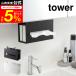 tower �R����� ���ʌ˒I���y�[�p�[�{�b�N�X�z���_�[ �^���[ �����C ���� �z���C�g/�u���b�N 5010 5011 �������� ���� ���[ �݂�˒I �݂艺�� ���[